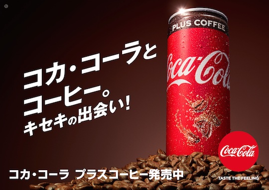 Coca-Cola Plus Coffee (Pack of 6) - Coke and coffee drink - Japan Trend Shop