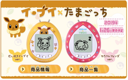 Pokemon Eevee Tamagotchi - Official tie-up collaboration digital pet - Japan Trend Shop
