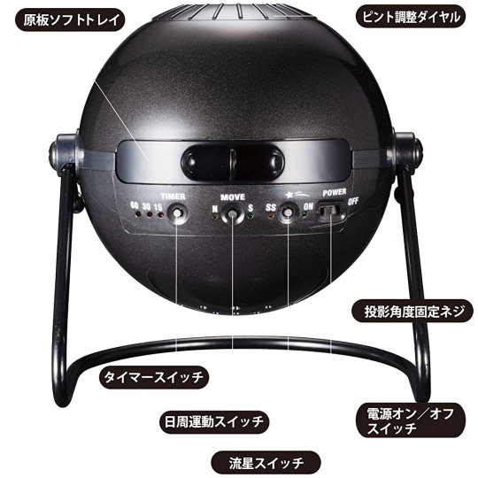 Homestar Classic Metallic Black - Sega Toys home planetarium - Japan Trend Shop