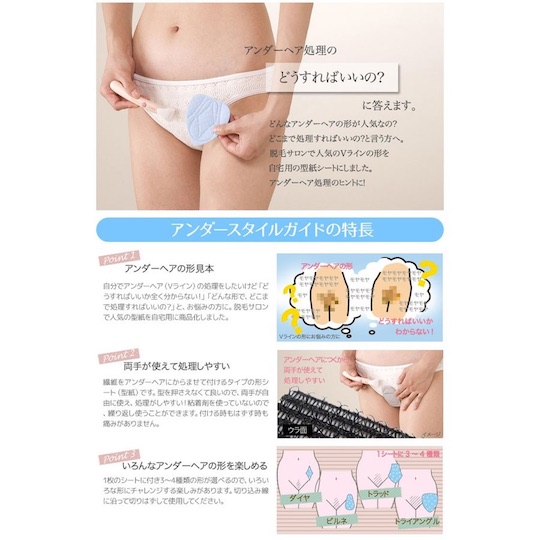Female Pubic Hair Grooming Template Guide - Trimming guidance for women - Japan Trend Shop