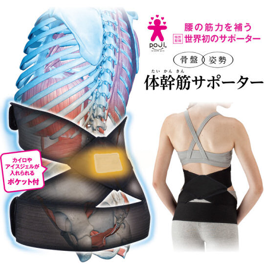 Poji Back Core Support Belt - Lumbar region muscle straps - Japan Trend Shop