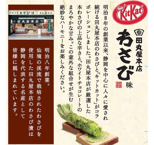 Kit Kat Wasabi Flavor (12 Pack) - Unique Japanese ingredients - Japan Trend Shop