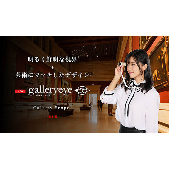 Kenko Gallery Eye Monocle Museum Exhibit Magnifier - Magnification viewer for artworks - Japan Trend Shop