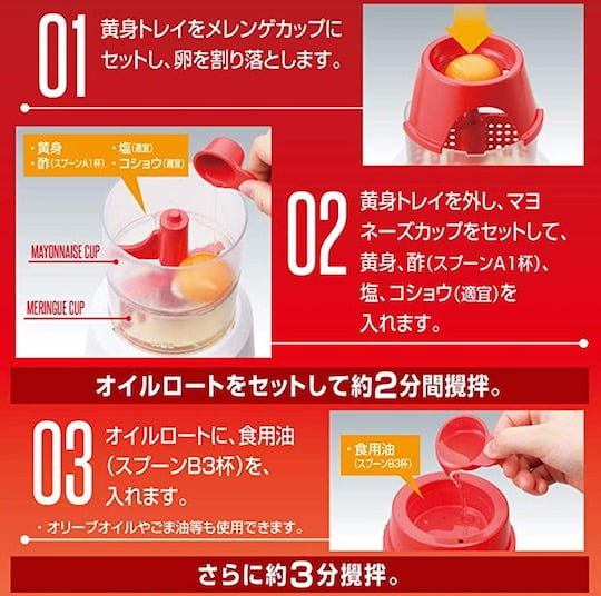 Ultimate MYO Mayonnaise Maker - Food sauce blender - Japan Trend Shop