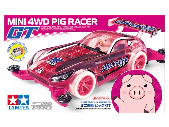 Tamiya Mini 4WD Pig Racer GT - Self-assembly Silwolf car kit - Japan Trend Shop