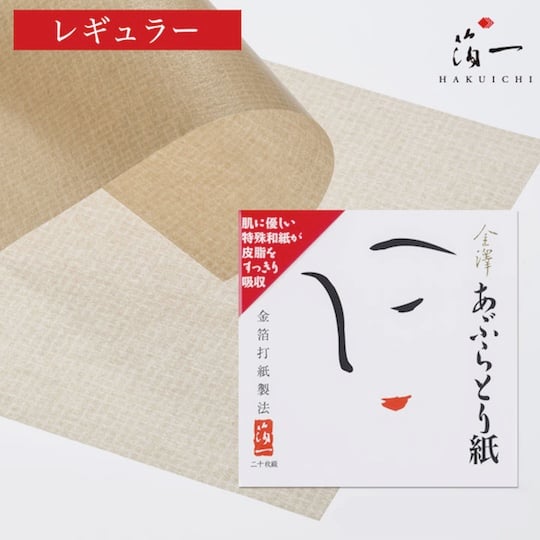 Hakuichi Gold Leaf Paper Oil Absorbing Skincare Sheets - High-quality blotting paper - Japan Trend Shop