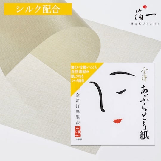 Hakuichi Gold Leaf Paper Oil Absorbing Skincare Sheets - High-quality blotting paper - Japan Trend Shop