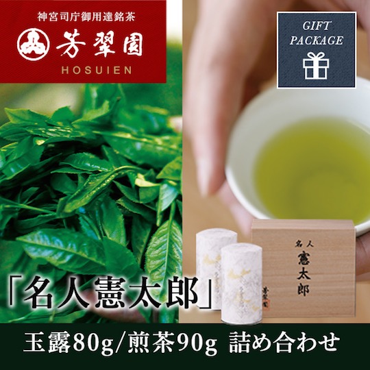 Hosuien Meijin Kentaro Brand Luxury Japanese Green Tea - Sencha or gyokuro high-grade tea - Japan Trend Shop
