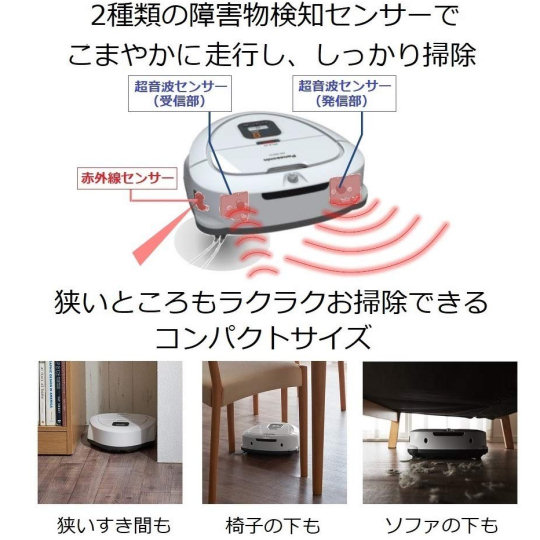 Panasonic RULO mini MC-RSC10 - Compact robotic vacuum cleaner - Japan Trend Shop