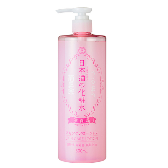 Kiku Masamune Sake Beauty Skincare Lotion - Japanese sake in beauty lotions - Japan Trend Shop