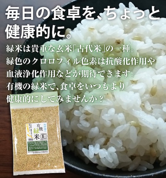 Kagoshima Organic Mixed Rice - Healthy and nutritious rice - Japan Trend Shop