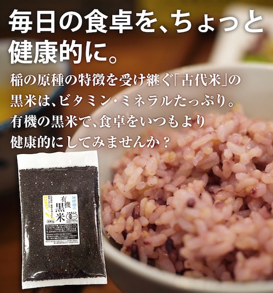 Kagoshima Organic Mixed Rice - Healthy and nutritious rice - Japan Trend Shop