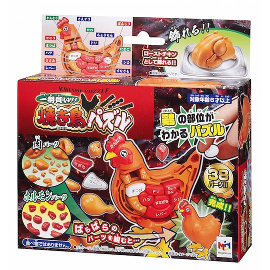 3D Chicken Dissection Puzzle - Realistic animal educational toy - Japan Trend Shop