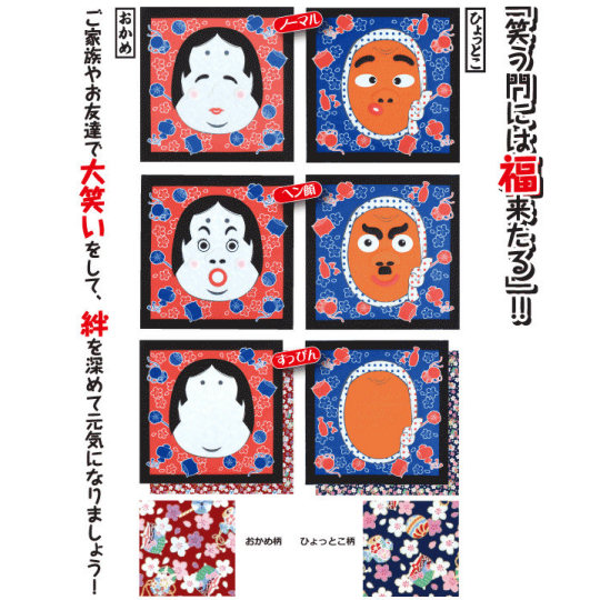 Traditional Faces Furoshiki - Classic Japanese wrapping cloth and game - Japan Trend Shop