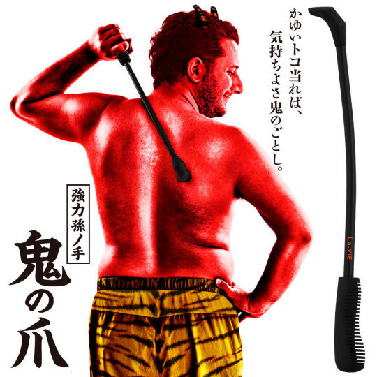 Ogre's Claw Backscratcher - Heavy-duty back-scratching massager - Japan Trend Shop