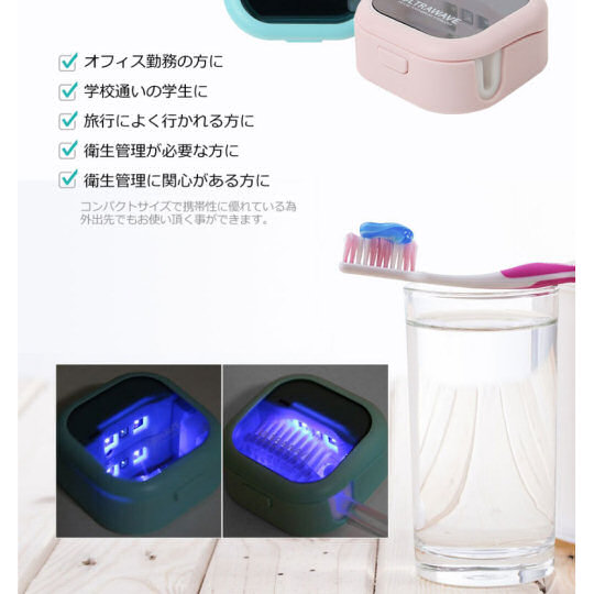 UVC Ultra Wave Toothbrush Sterilizer - Antibacterial, sanitizing case - Japan Trend Shop