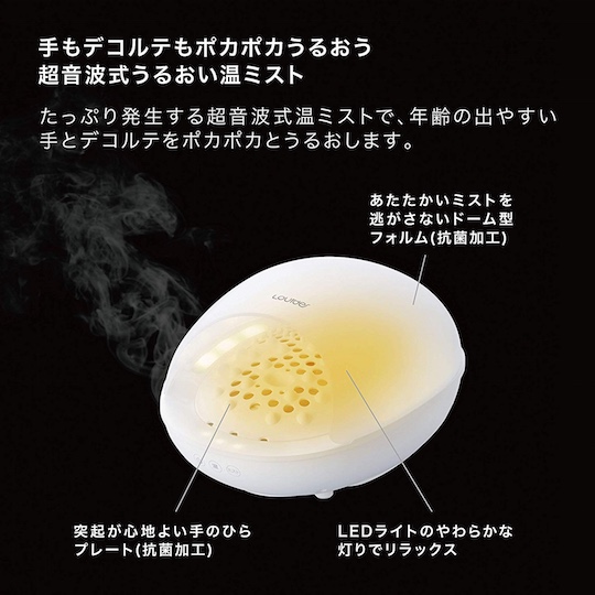 Lourdes Hand Decollete Moisture Spa - Ultrasonic warm mist - Japan Trend Shop