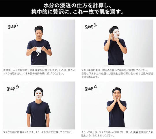 Bulk Homme The Face Mask - Designer skincare beauty face pack for men - Japan Trend Shop