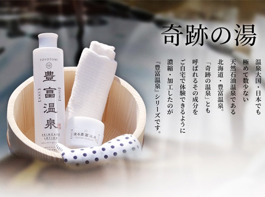 Hokkaido Anthropologie Toyotomi Hot Spring Body Cream - Natural onsen water skincare beauty item - Japan Trend Shop