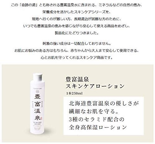 Hokkaido Anthropologie Toyotomi Hot Spring Skincare Lotion - Therapeutic onsen water beauty item - Japan Trend Shop