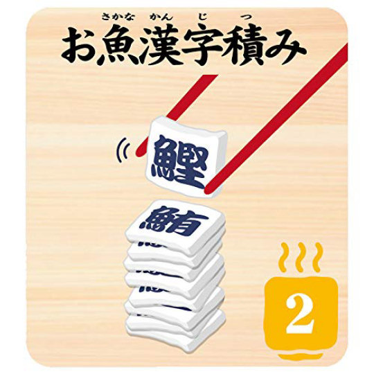 Fish Kanji Teacup Puzzle - Sushi restaurant cup Japanese learning game - Japan Trend Shop