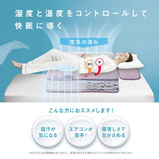 Atex Soyo Cooling Fan Sleeping Mat and Pillow Pad AX-DM050H - Integrated ventilation for more comfortable sleep - Japan Trend Shop