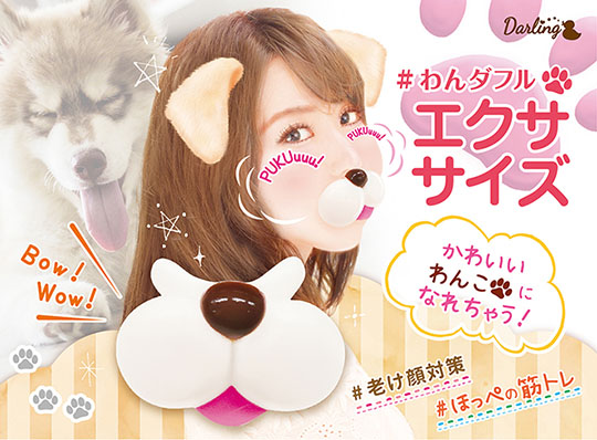Beauty World Wan-derful Face Exerciser - Dog-shaped facial muscle trainer - Japan Trend Shop