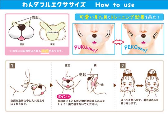 Beauty World Wan-derful Face Exerciser - Dog-shaped facial muscle trainer - Japan Trend Shop