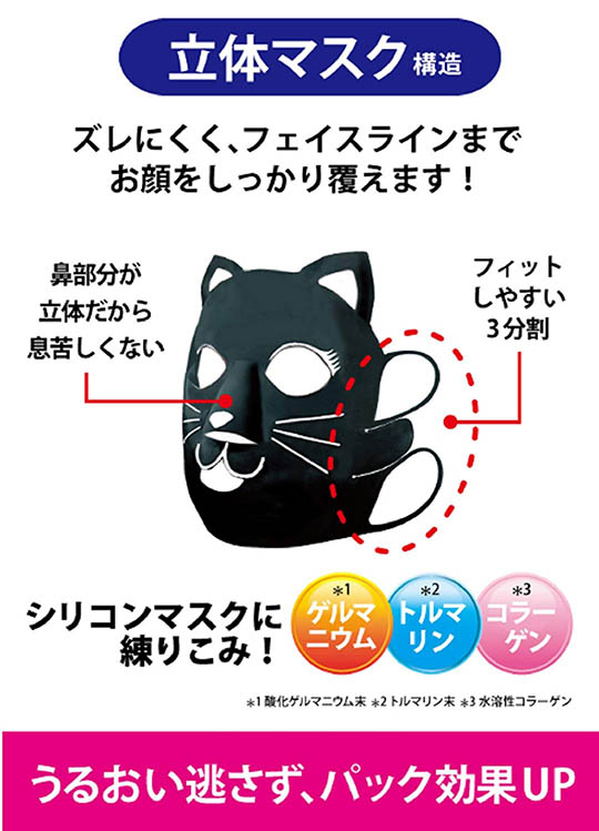 Beauty World Slim Cat Mask - Slimming face mask in cute feline design - Japan Trend Shop