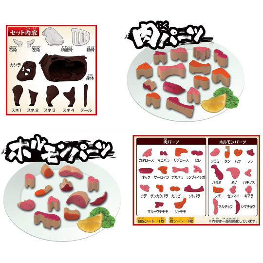 3D Cow Dissection Puzzle - BBQ beef bull assembly game - Japan Trend Shop