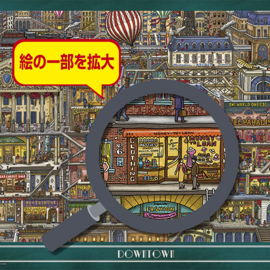 Pierre the Maze Detective Tall Buildings Jigsaw Puzzle - Award-winning children's book series game - Japan Trend Shop