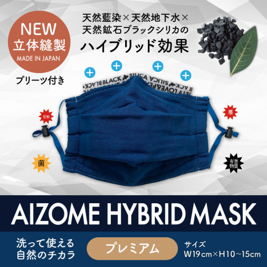 Aizome Hybrid Premium Face Mask - Traditionally indigo dyed face protection - Japan Trend Shop