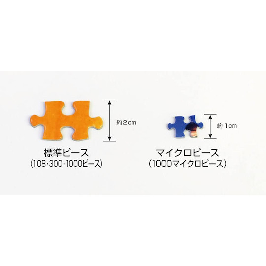 Jigsaw Mania Ultra-Difficult Jigsaw Puzzle - Random colors design - Japan Trend Shop
