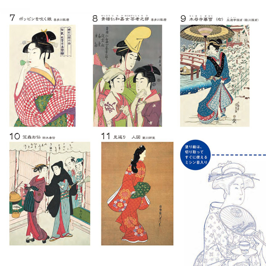 Coloring Book for Grown-Ups Ukiyoe Beauties - Classic woodblock print women portraits coloring book - Japan Trend Shop