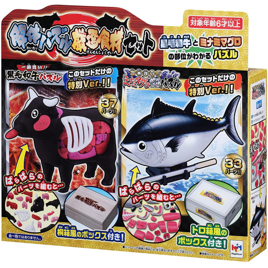 3D Animal Dissection Puzzles Super Set - BBQ beef bull and tuna sushi assembly game - Japan Trend Shop