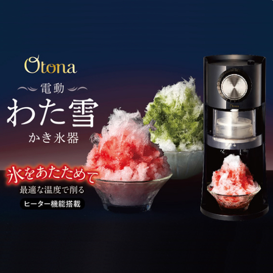 Watayuki Electric Kakigori Shaved Ice Machine - Extra fluffy ice dessert maker - Japan Trend Shop
