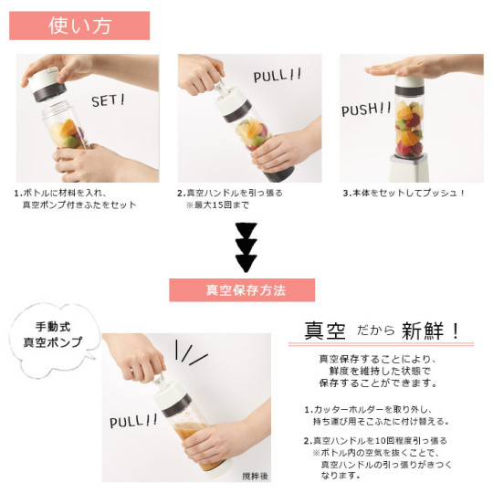 Toffy Vacuum Bottle Blender - Fruit and vegetable mixer with freshness preserver - Japan Trend Shop