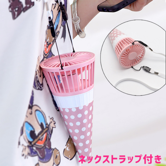 Ice Cream Cone Fan - Portable, USB cooling device - Japan Trend Shop