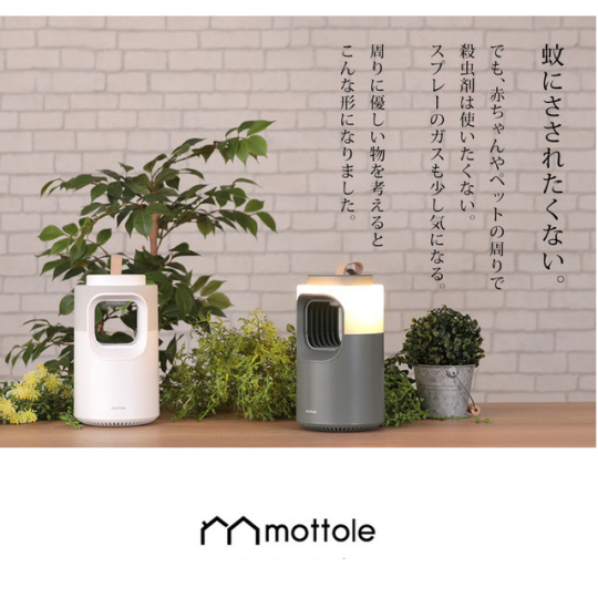 mottole Cordless Mosquito Repeller - Portable UV insect control device - Japan Trend Shop