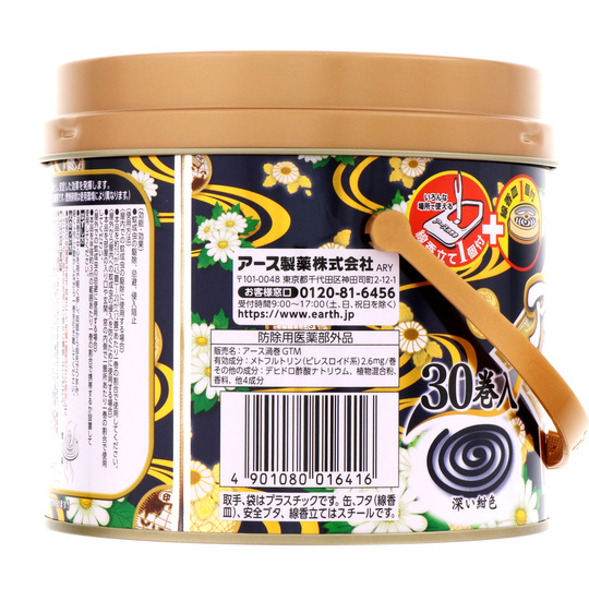 Earth Uzumaki Ko Pro Premium Mosquito Coils (30 Coils) - Aloe wood-fragrance insect-repelling incense - Japan Trend Shop