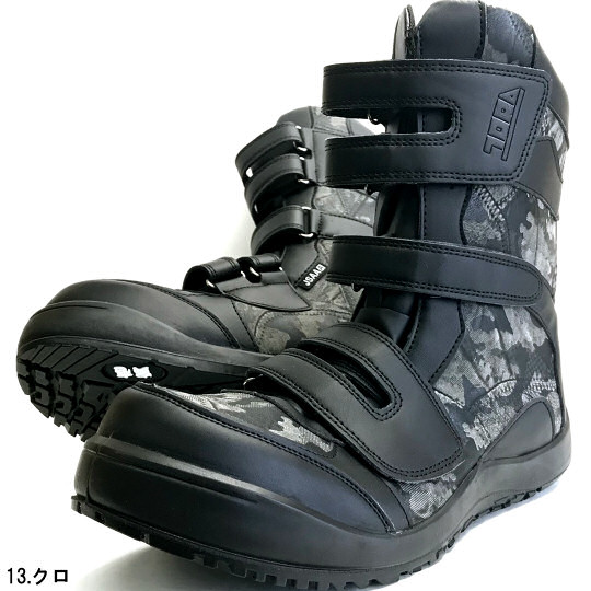 Toraichi Camouflage Boots - Fashionable work shoes - Japan Trend Shop