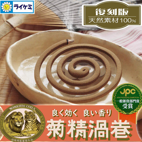 Chrysanthemum Mosquito Coils - Classic Japanese natural insect repellent incense - Japan Trend Shop