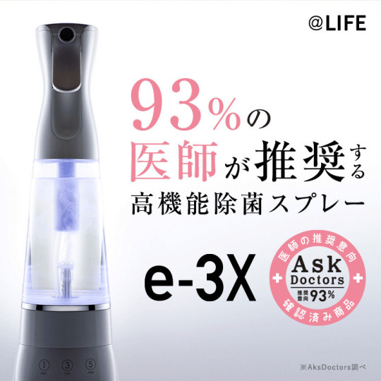 e-3X Water Disinfectant Spray - Electrolyzed water sterilizing device - Japan Trend Shop
