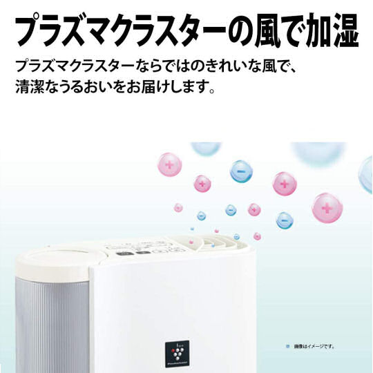 Sharp Plasmacluster Humidifier HV-J30 - Ion-generating air purifier - Japan Trend Shop