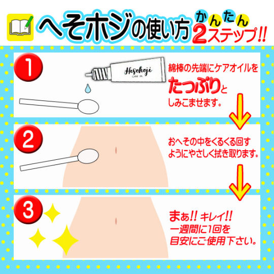 Hesohoji Navel Cleaning Kit - Belly button hygiene product - Japan Trend Shop