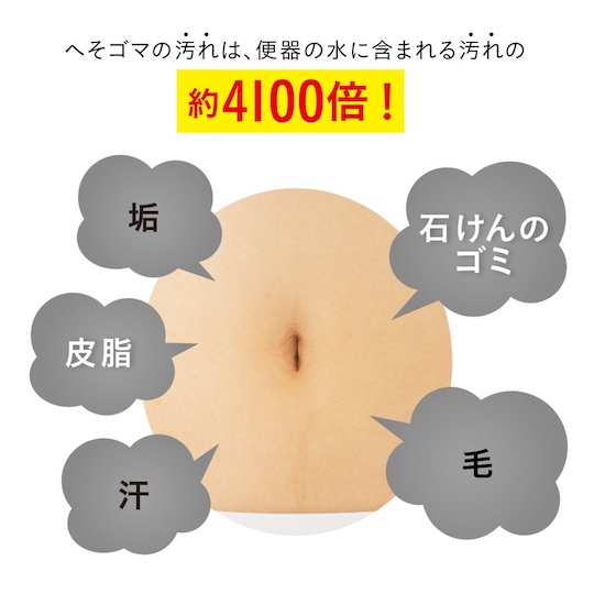 Hesogoma Belly Button Bubble Cleaner - Navel hygiene spray - Japan Trend Shop