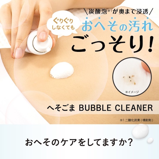 Hesogoma Belly Button Bubble Cleaner - Navel hygiene spray - Japan Trend Shop