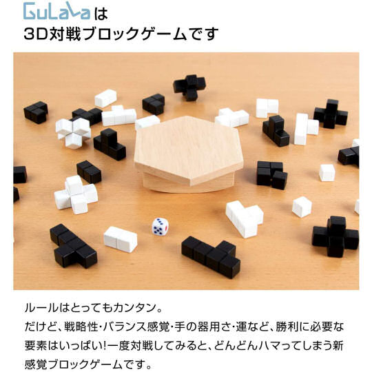 Gulala Balance Puzzle - 3D building block toy - Japan Trend Shop