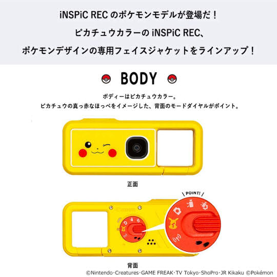 正規取扱店】 iNSPiC REC PIKACHU MODEL:【公式】