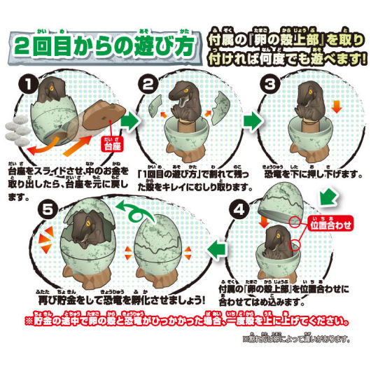 Hatching Tyrannosaurus Egg Coin Bank - Dinosaur-themed money box - Japan Trend Shop